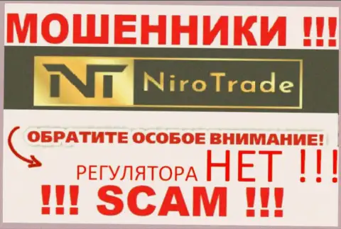 NiroTrade это противозаконно действующая организация, не имеющая регулирующего органа, будьте крайне осторожны !!!