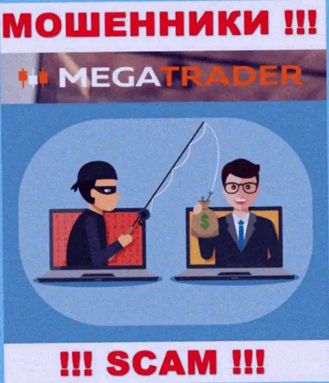 Если Вас подбивают на сотрудничество с организацией MegaTrader, будьте крайне внимательны Вас хотят облапошить