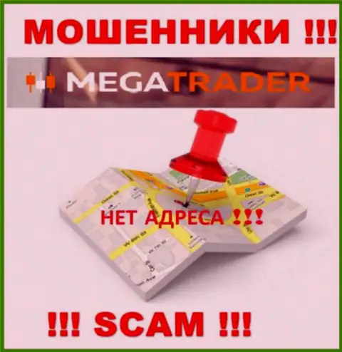 Будьте очень бдительны, MegaTrader шулера - не желают раскрывать информацию об адресе регистрации конторы