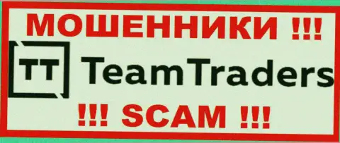 Team Traders - это ВОРЫ !!! Денежные вложения не выводят !!!