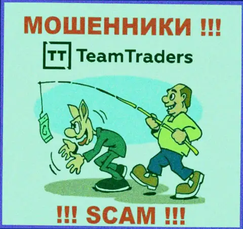 На том конце провода Team Traders - ОСТОРОЖНО, они в поиске новых доверчивых людей