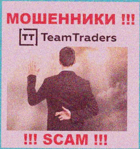 Отправка дополнительных финансовых активов в ДЦ Team Traders заработка не принесет - это МОШЕННИКИ !!!