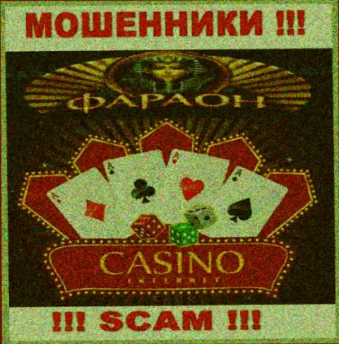Не вводите накопления в Казино-Фараон Ком, род деятельности которых - Casino