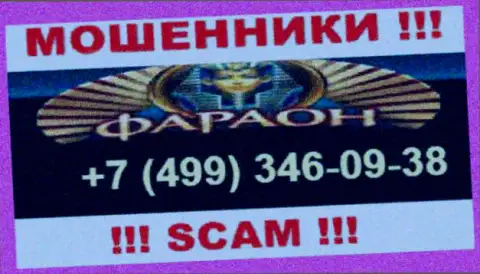Звонок от интернет-мошенников Casino Faraon можно ждать с любого номера, их у них много