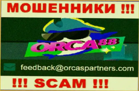 Лохотронщики Orca88 опубликовали именно этот адрес электронной почты на своем web-ресурсе