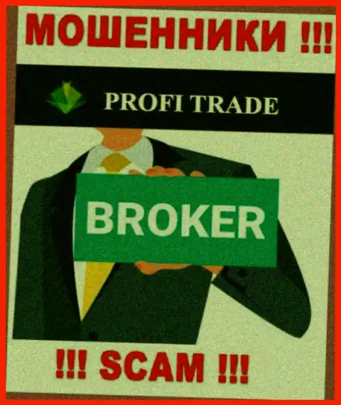 ФОРЕКС  - это область деятельности, в которой жульничают Profi-Trade Ru