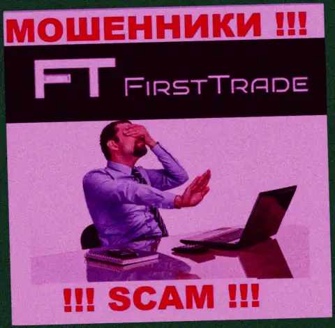 Имейте в виду, организация FirstTrade-Corp Com не имеет регулятора - это МОШЕННИКИ !!!