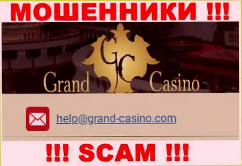 Адрес электронной почты разводняка Grand Casino, информация с официального сайта