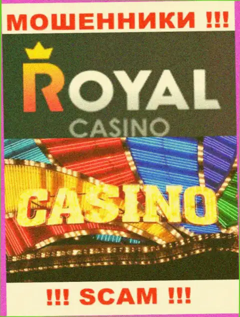 Сфера деятельности Royal Loto: Casino - отличный доход для internet-мошенников