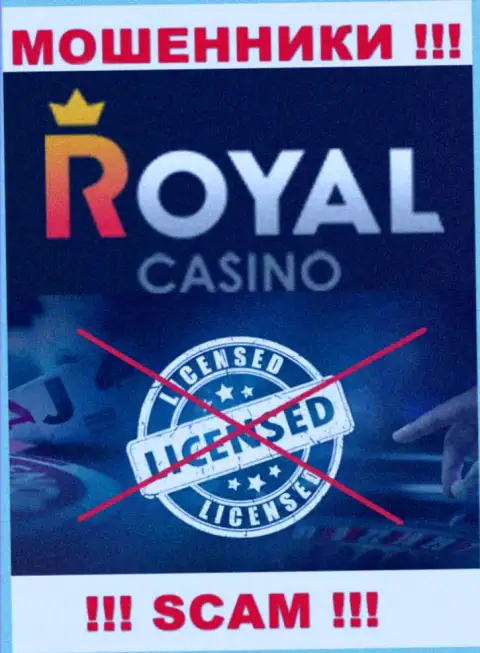 Знаете, по какой причине на веб-портале RoyalLoto не представлена их лицензия ? Потому что мошенникам ее не выдают