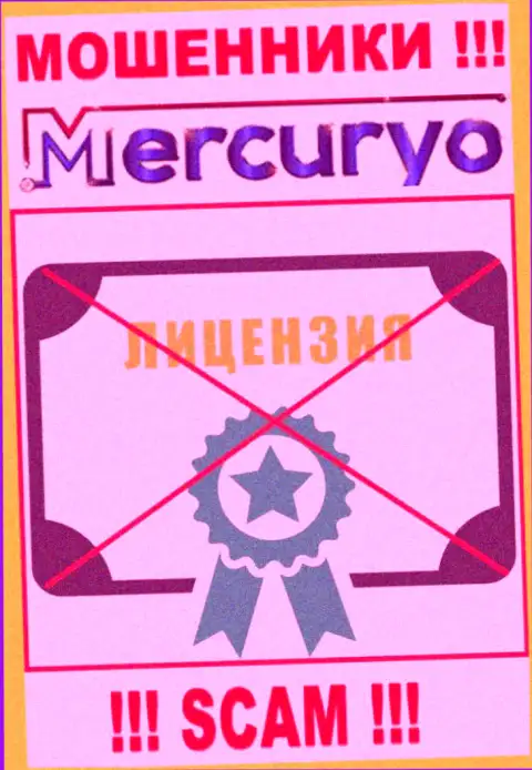 Знаете, из-за чего на web-портале Меркурио Ко Ком не засвечена их лицензия ? Потому что мошенникам ее просто не выдают
