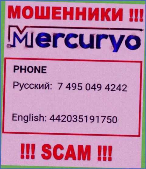 У Меркурио Ко Ком есть не один номер телефона, с какого будут трезвонить Вам неведомо, будьте бдительны