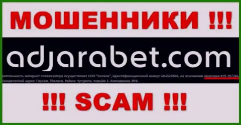 AdjaraBet предоставили на информационном ресурсе номер лицензии, но ее наличие оставлять без денег доверчивых людей не мешает