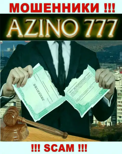 На сайте Azino777 не указан номер лицензии, а значит, это еще одни аферисты
