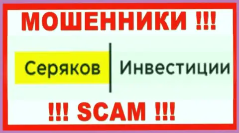 SeryakovInvest - это ВОРЮГА !!! SCAM !!!