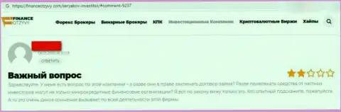 Отзыв клиента конторы SeryakovInvest, призывающего ни за что не иметь дело с данными internet-мошенниками