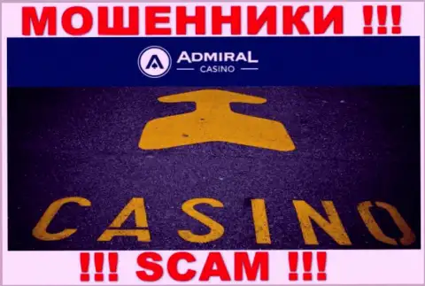 Казино - это вид деятельности жульнической организации Admiral Casino