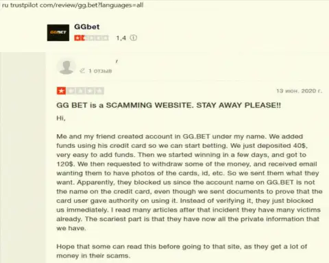 В компании GGBet действуют интернет лохотронщики - отзыв пострадавшего