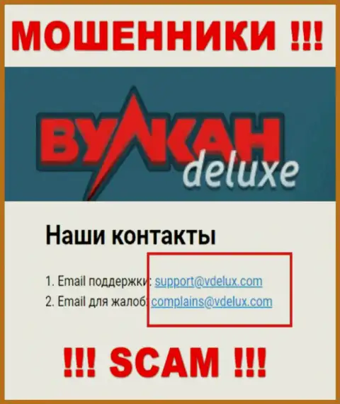 На сайте мошенников Vulkan Delux засвечен их адрес электронной почты, но отправлять сообщение не надо