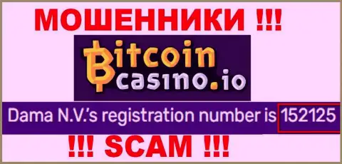 Номер регистрации BitcoinCasino, который предоставлен ворами у них на ресурсе: 152125