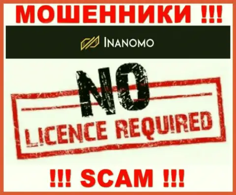 Не работайте с жуликами Инаномо Ком, на их web-ресурсе не представлено сведений об лицензионном документе организации