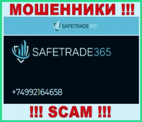 Будьте крайне бдительны, интернет жулики из Safe Trade 365 звонят жертвам с различных номеров телефонов