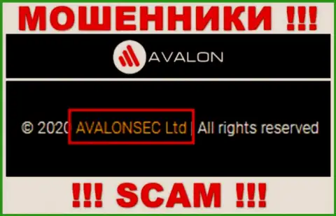 АВАЛОНСЕК Лтд - это ВОРЫ, принадлежат они AvalonSec Ltd