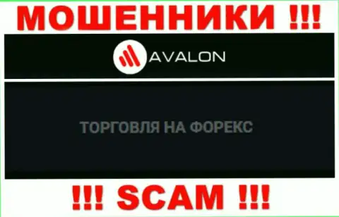 AvalonSec оставляют без денежных вкладов наивных клиентов, которые поверили в легальность их деятельности