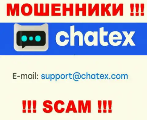 Не отправляйте сообщение на адрес электронной почты ворюг Chatex, опубликованный на их web-ресурсе в разделе контактной информации - это довольно рискованно