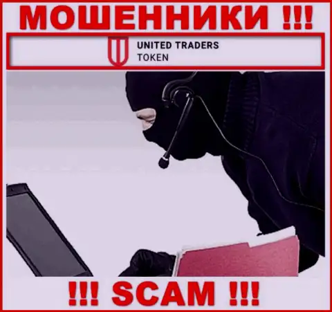 Отнеситесь осторожно к звонку из United Traders Token - Вас намереваются ограбить
