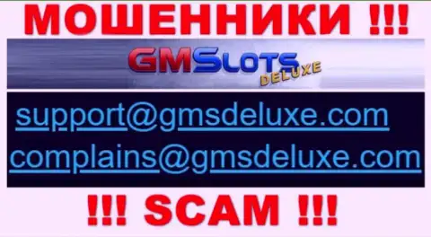 Мошенники GMS Deluxe представили этот e-mail у себя на интернет-сервисе