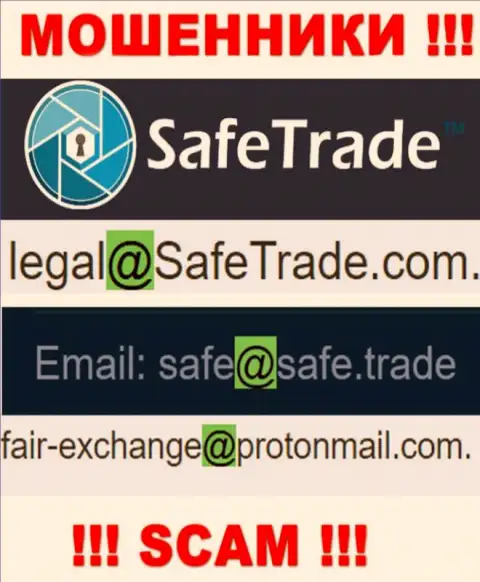 В разделе контактных данных internet-мошенников Safe Trade, указан вот этот адрес электронного ящика для связи с ними
