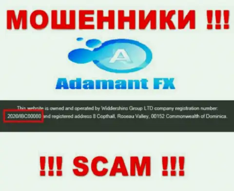 Номер регистрации мошенников Adamant FX, с которыми очень рискованно иметь дело - 2020/IBC00080