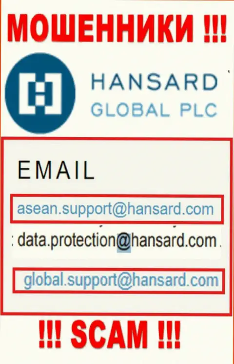 Электронный адрес интернет мошенников Hansard International Limited - инфа с сайта конторы