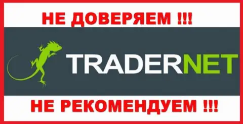 TraderNet Ru - это компания, замеченная во взаимосвязи с BitKogan