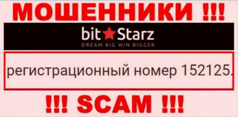 Номер регистрации организации BitStarz, в которую кровные рекомендуем не вкладывать: 152125