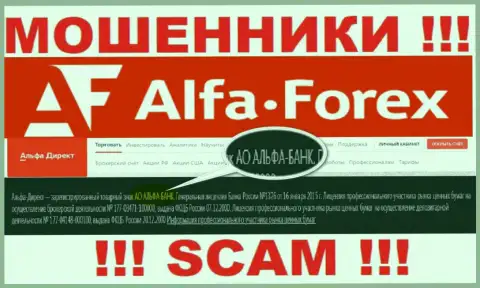 АО АЛЬФА-БАНК - это компания, которая руководит internet-кидалами Alfadirect Ru