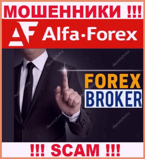 Деятельность кидал Alfadirect Ru: Forex - это ловушка для доверчивых людей