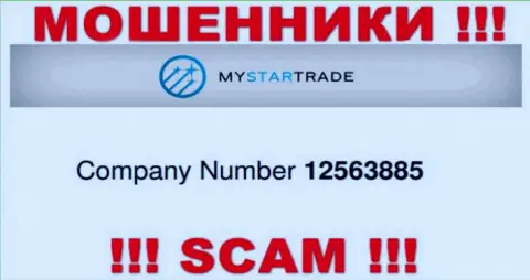My Star Trade - регистрационный номер интернет-разводил - 12563885