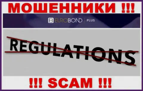 Регулирующего органа у компании EuroBondPlus НЕТ !!! Не стоит доверять указанным шулерам финансовые вложения !!!