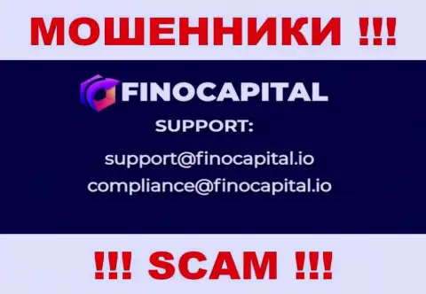 Не пишите на е-мейл FinoCapital Io - это internet-аферисты, которые прикарманивают вложенные денежные средства доверчивых людей