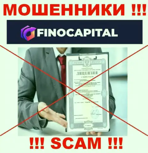 Инфы о лицензии FinoCapital Io на их официальном сервисе не представлено - это ЛОХОТРОН !!!