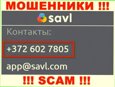 ОСТОРОЖНО !!! Неведомо с какого именно номера телефона могут трезвонить internet-мошенники из конторы Savl