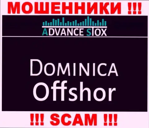 Доминика - именно здесь официально зарегистрирована контора AdvanceStox Com