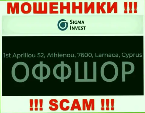 Не сотрудничайте с организацией ИнвестСигма - можете остаться без вложенных денег, ведь они зарегистрированы в оффшорной зоне: 1ст Априлиою 52, Атхиеною, 7600, Ларнака, Кипр