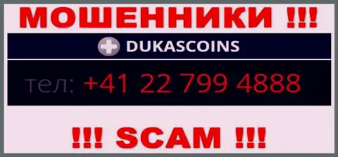 Сколько конкретно номеров телефонов у организации DukasCoin неизвестно, следовательно остерегайтесь левых звонков