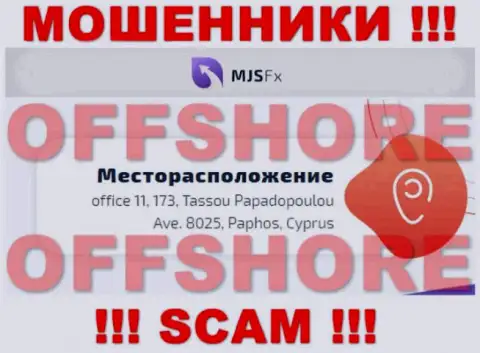 ЭмДжейЭс-ФХ Ком - это МОШЕННИКИ !!! Спрятались в оффшоре по адресу - office 11, 173, Tassou Papadopoulou Ave. 8025, Paphos, Cyprus и отжимают деньги своих клиентов