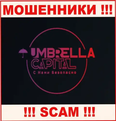 Umbrella Capital - это МОШЕННИКИ !!! Вложенные денежные средства отдавать отказываются !!!