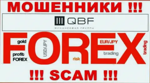 Будьте крайне внимательны, направление деятельности QBFin Ru, ФОРЕКС это обман !!!
