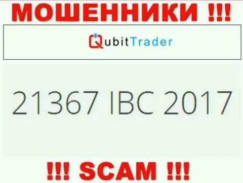 Рег. номер организации Qubit-Trader Com, которую лучше обойти десятой дорогой: 21367 IBC 2017